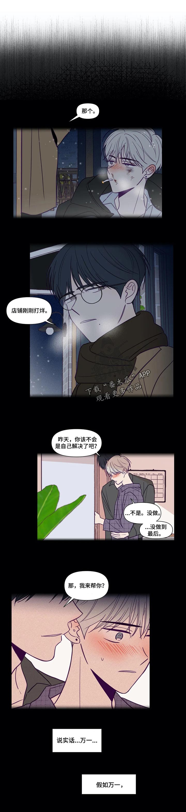 《秘密照片》第134章或许会被抛弃 第5页