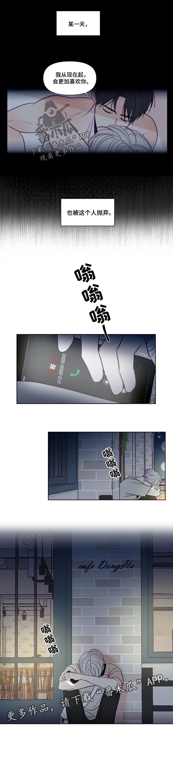 《秘密照片》第134章或许会被抛弃 第6页