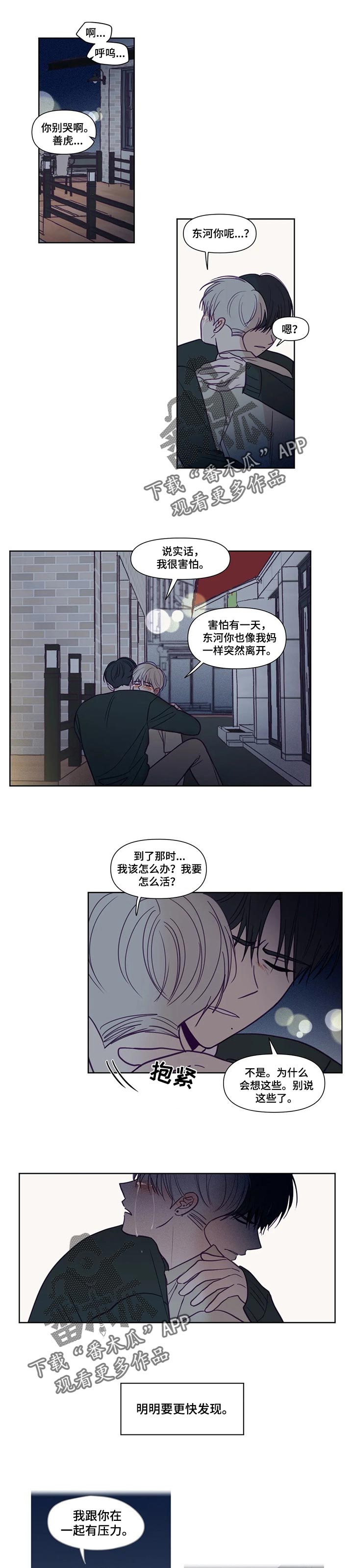 《秘密照片》第137章也有个秘密 第1页