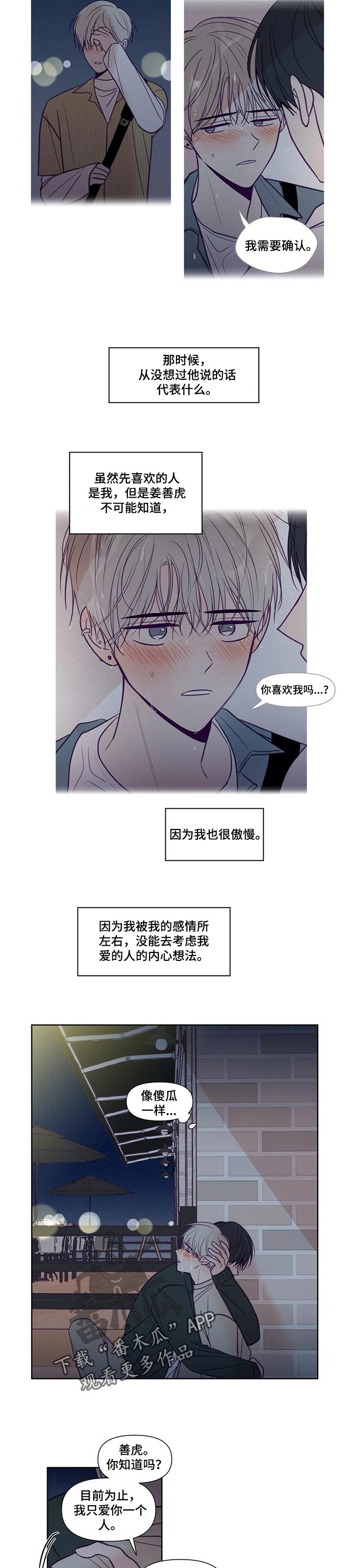 《秘密照片》第137章也有个秘密 第2页