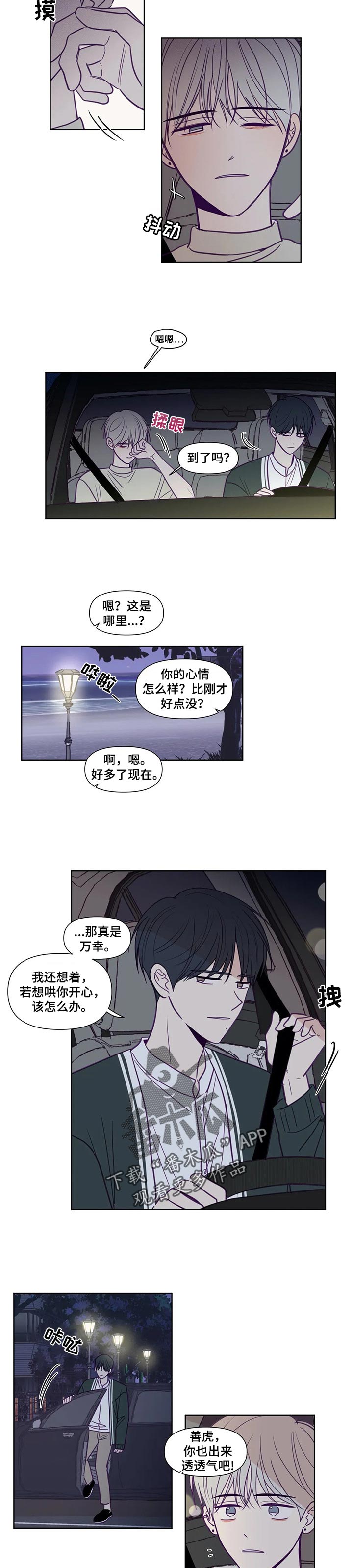 《秘密照片》第137章也有个秘密 第4页