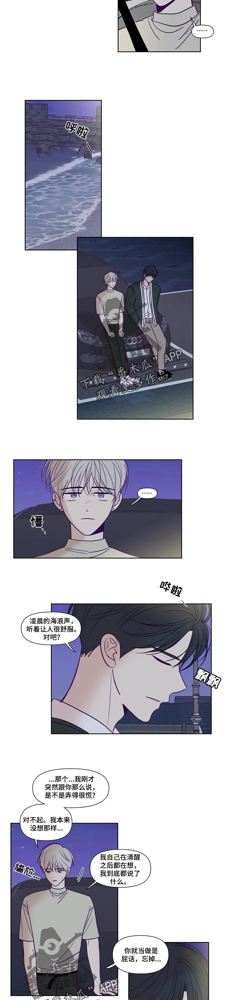《秘密照片》第137章也有个秘密 第5页