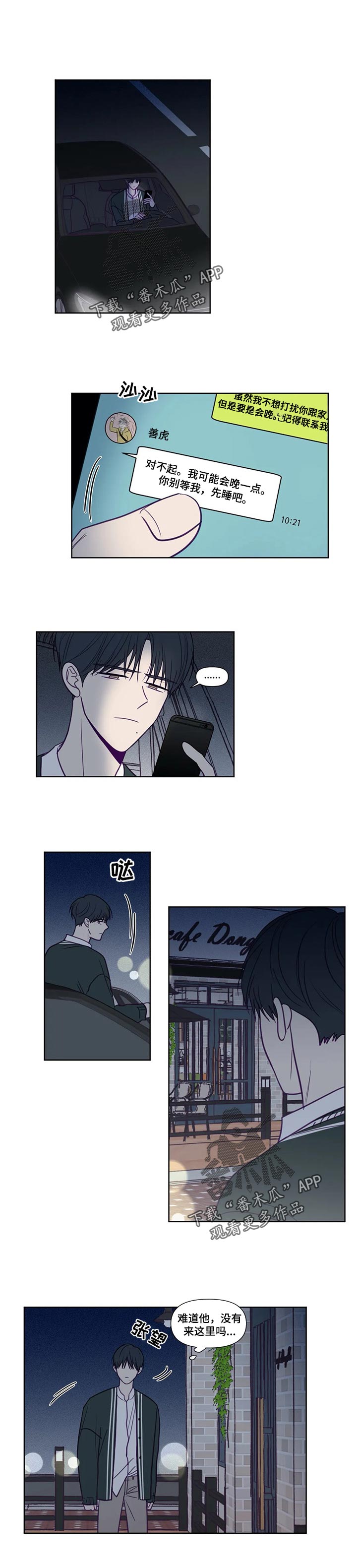 《秘密照片》第136章不知道的部分 第1页