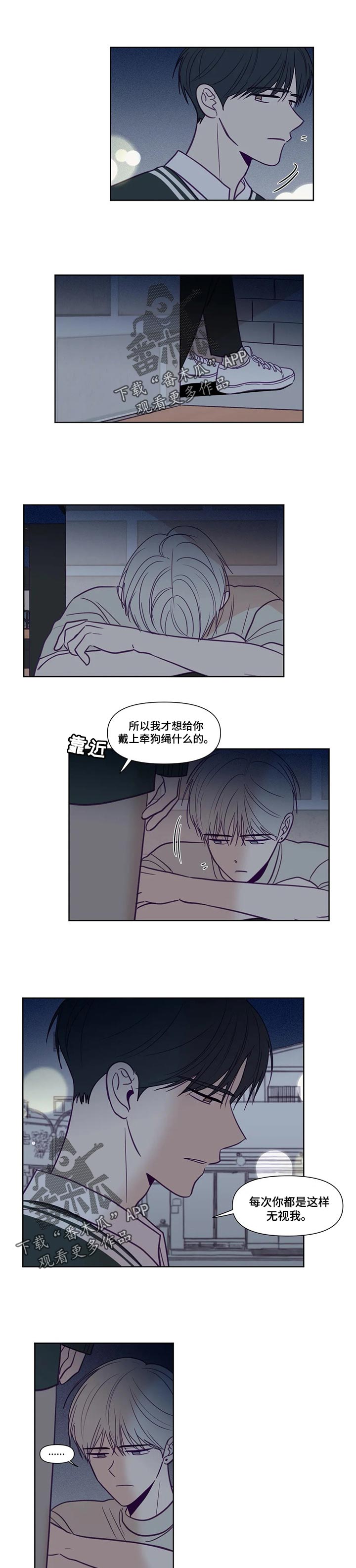 《秘密照片》第136章不知道的部分 第2页