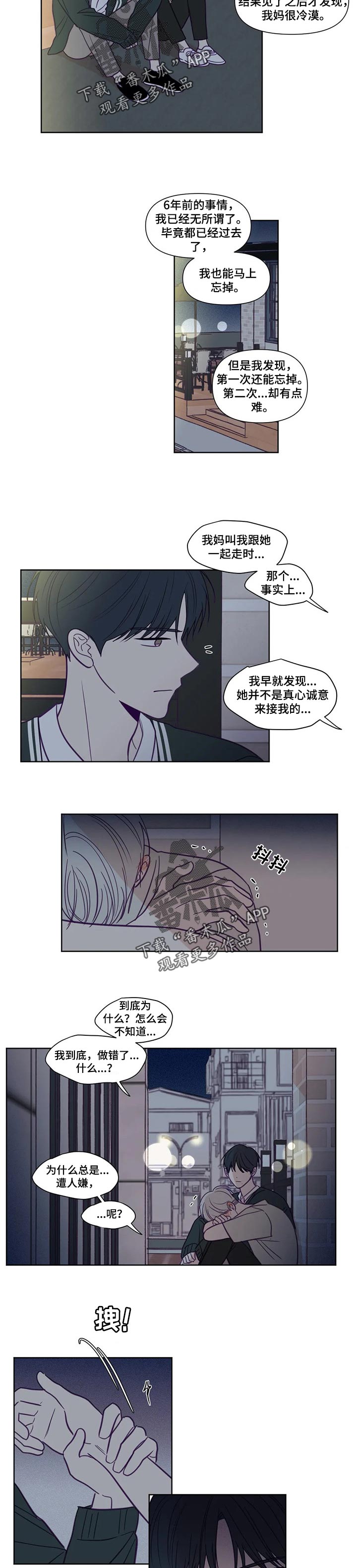 《秘密照片》第136章不知道的部分 第4页