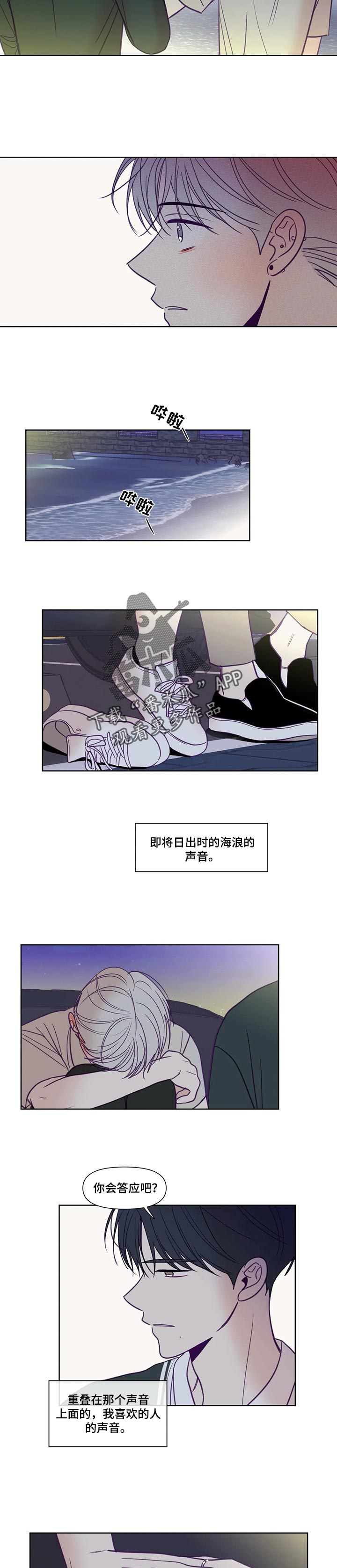 《秘密照片》第138章加入你未来的人生 第4页