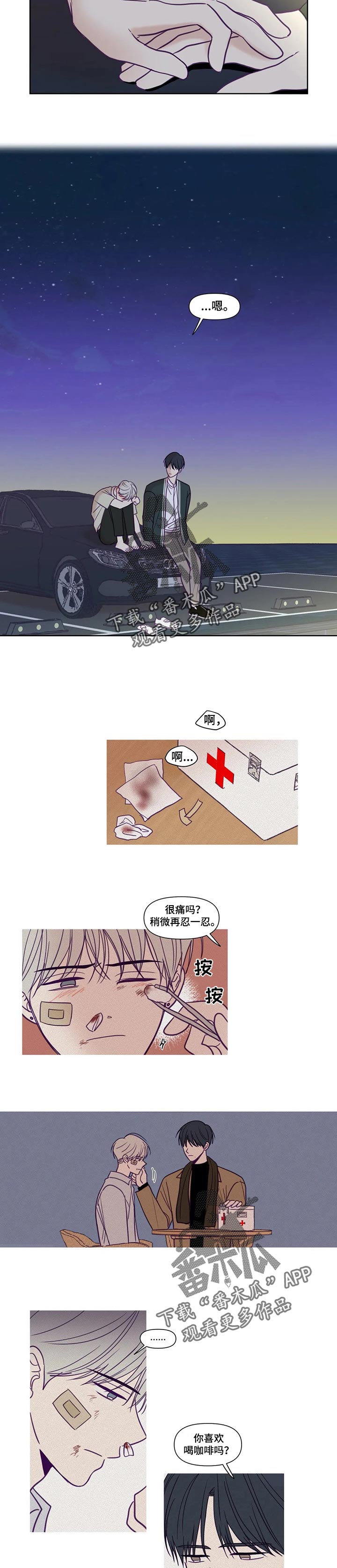 《秘密照片》第138章加入你未来的人生 第5页