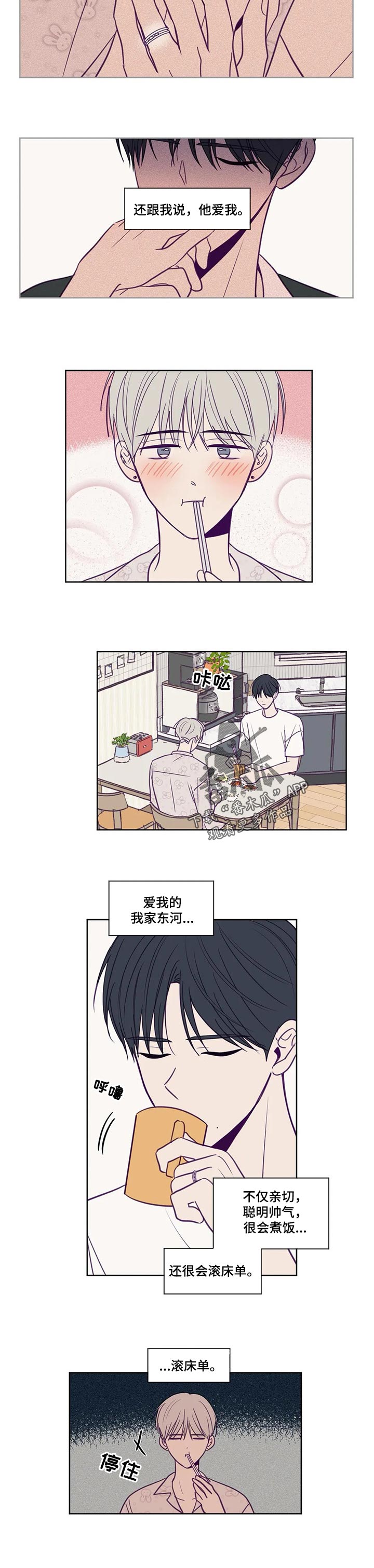 《秘密照片》第139章看电影 第2页
