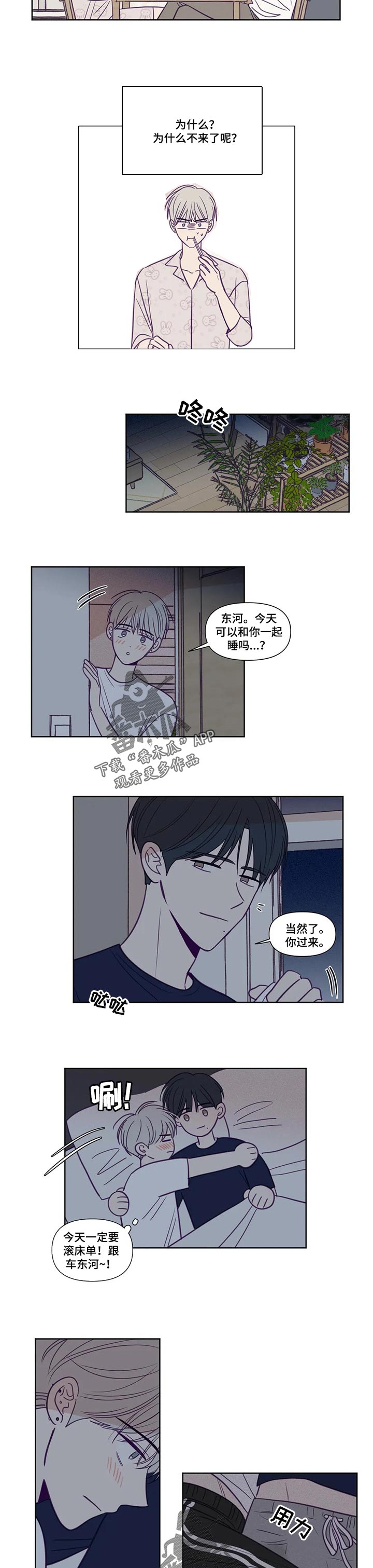 《秘密照片》第139章看电影 第4页
