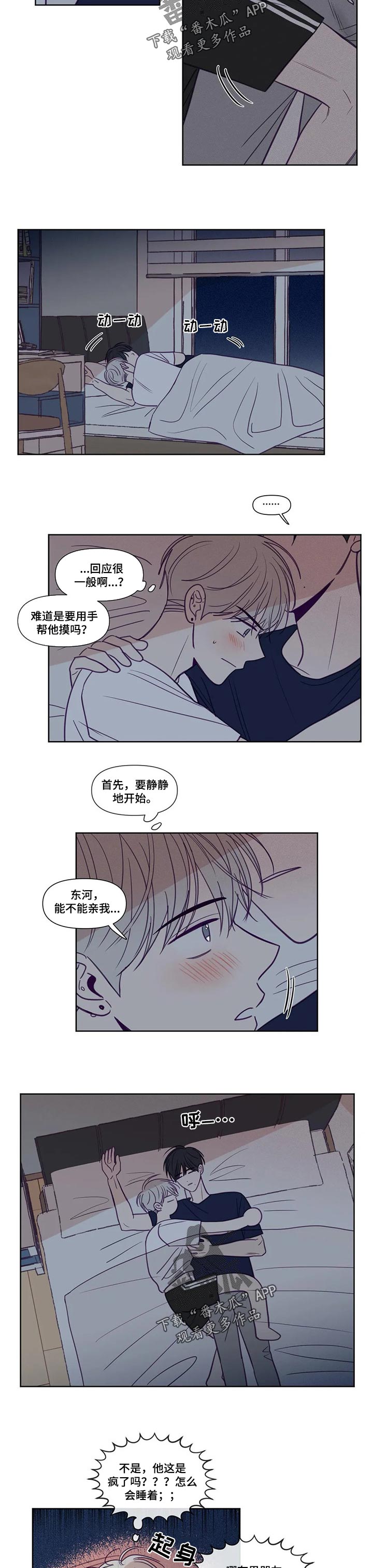 《秘密照片》第139章看电影 第5页
