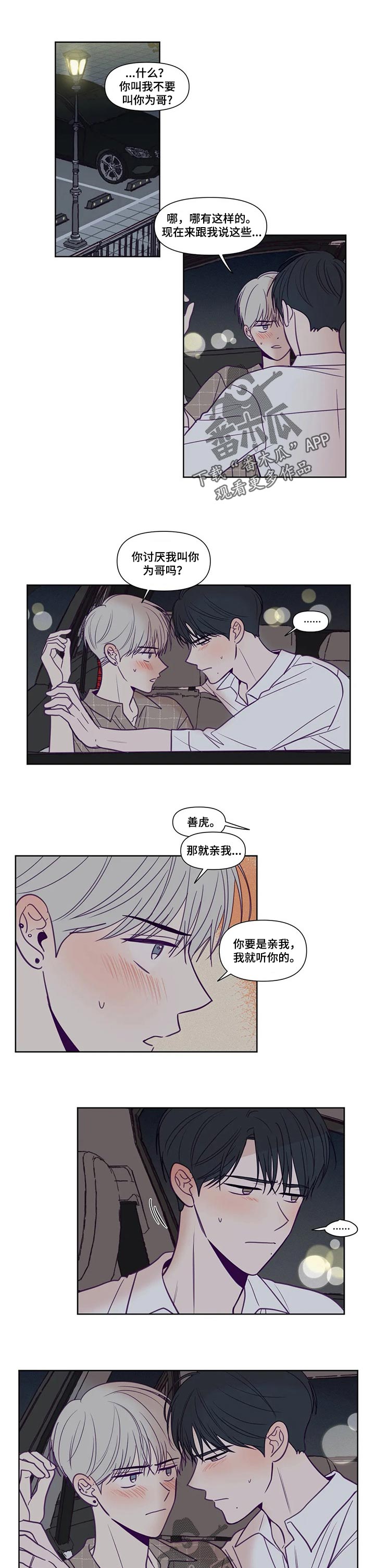 《秘密照片》第141章允许的话 第1页