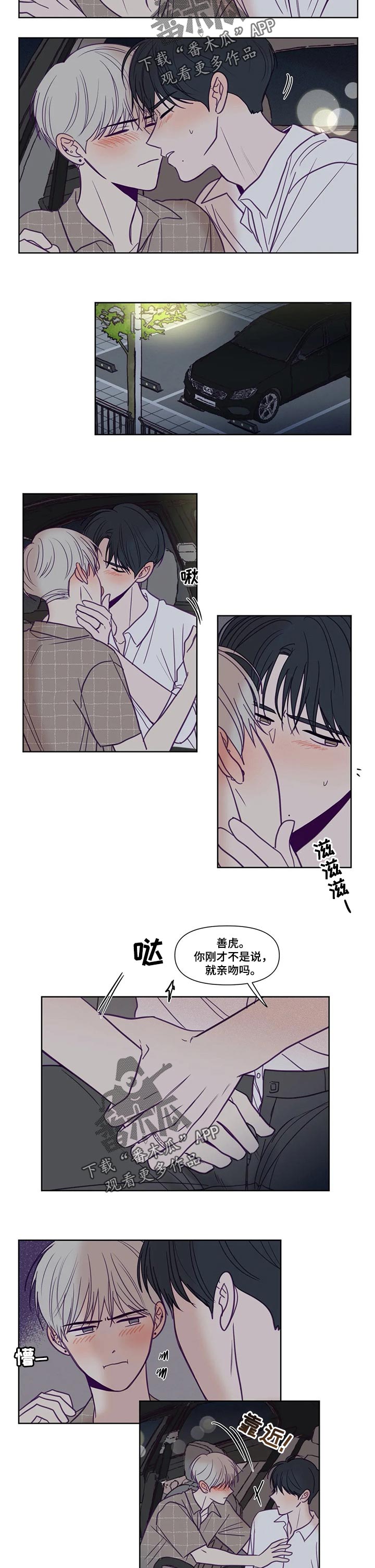 《秘密照片》第141章允许的话 第2页