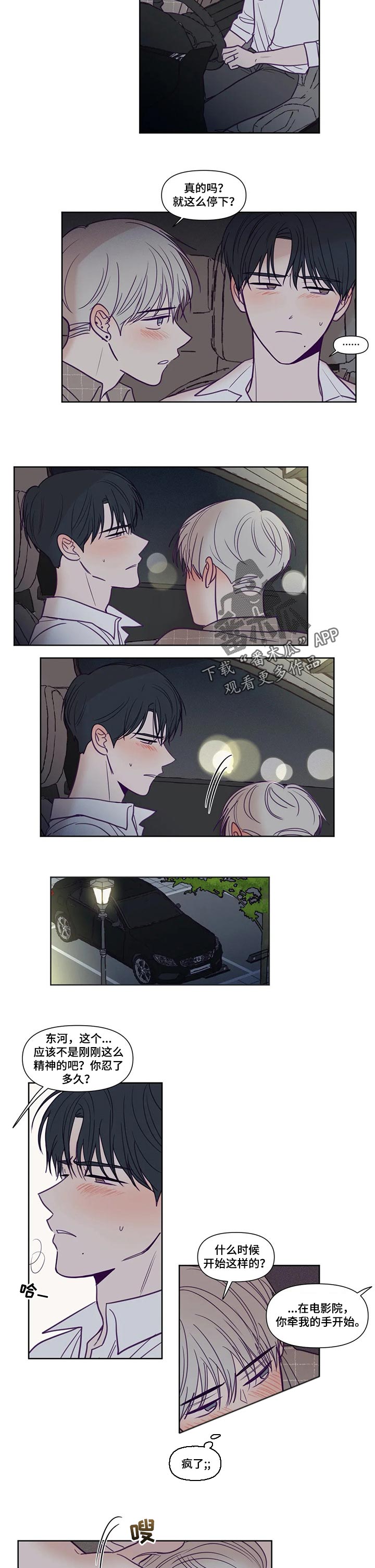 《秘密照片》第141章允许的话 第3页