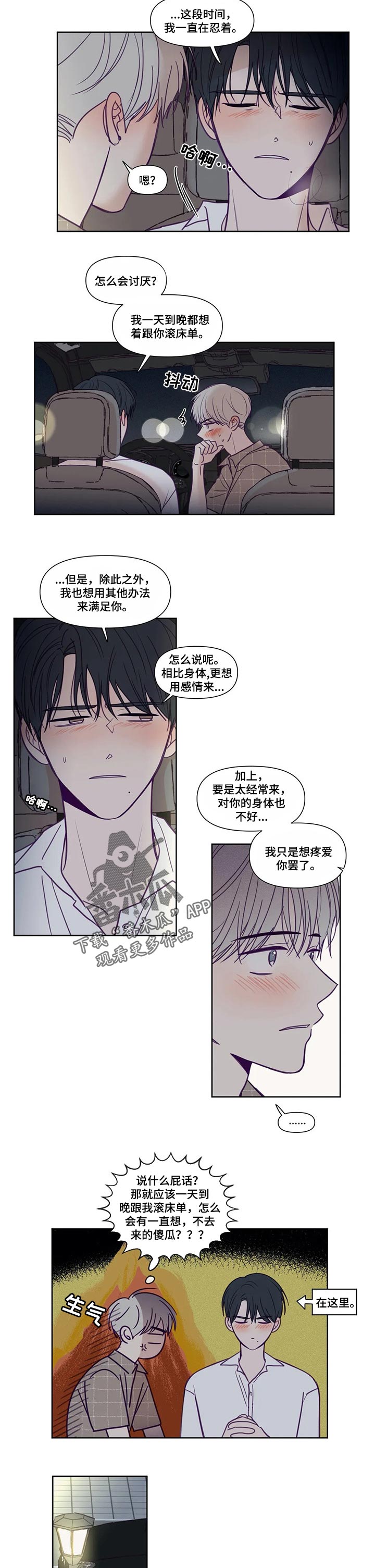 《秘密照片》第141章允许的话 第5页