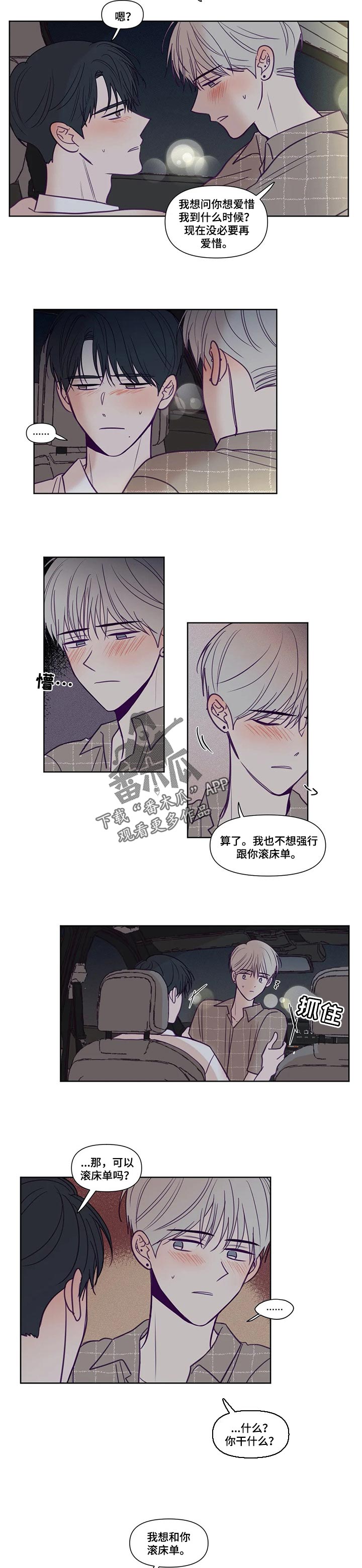 《秘密照片》第141章允许的话 第7页