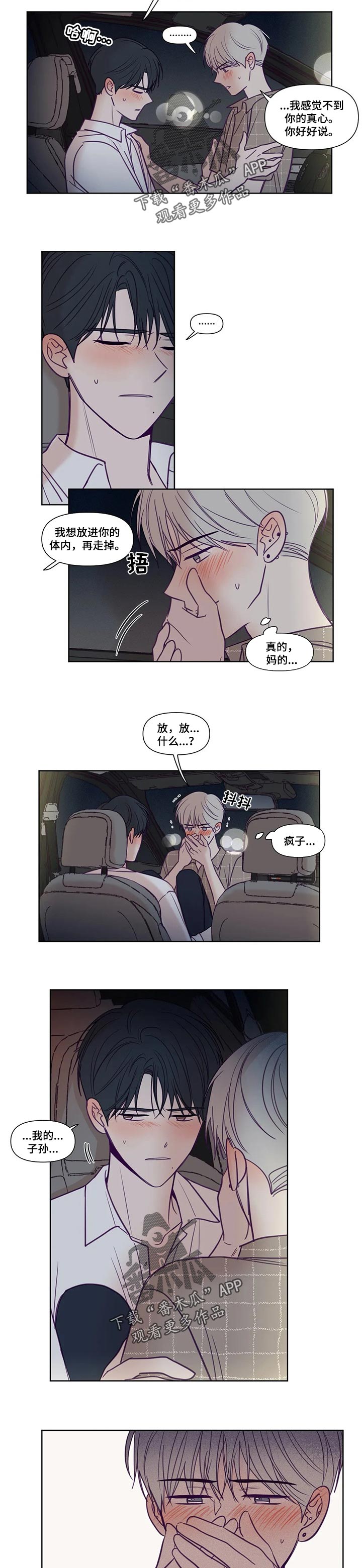 《秘密照片》第141章允许的话 第8页