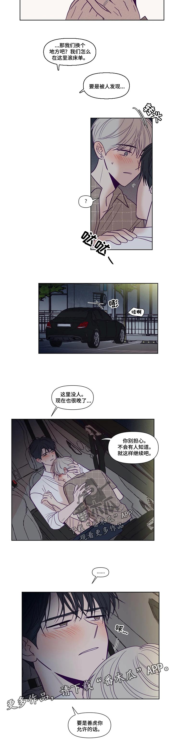 《秘密照片》第141章允许的话 第9页