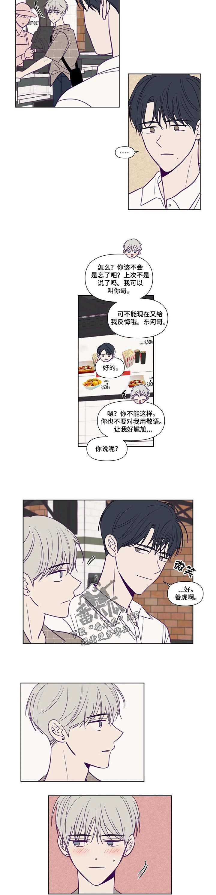 《秘密照片》第140章看到对方的内心 第2页
