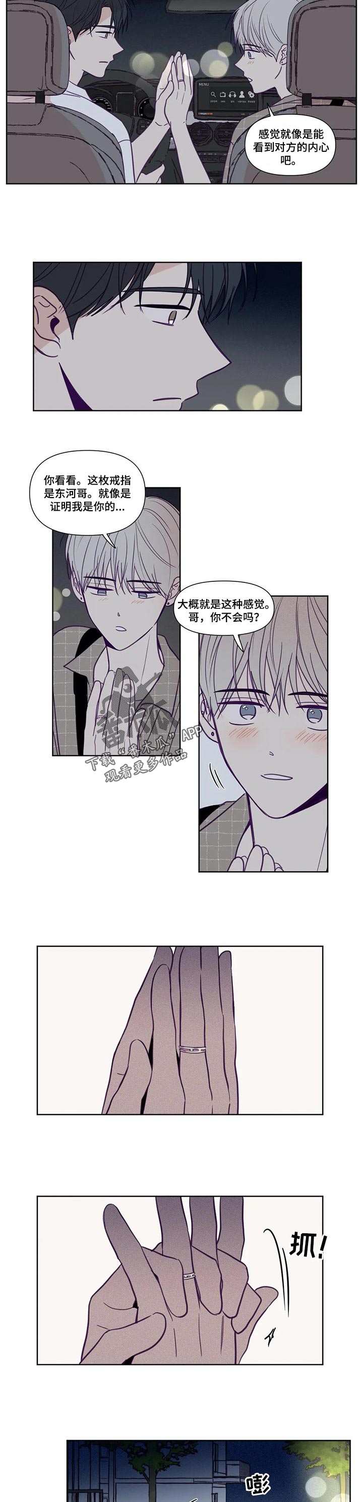 《秘密照片》第140章看到对方的内心 第5页
