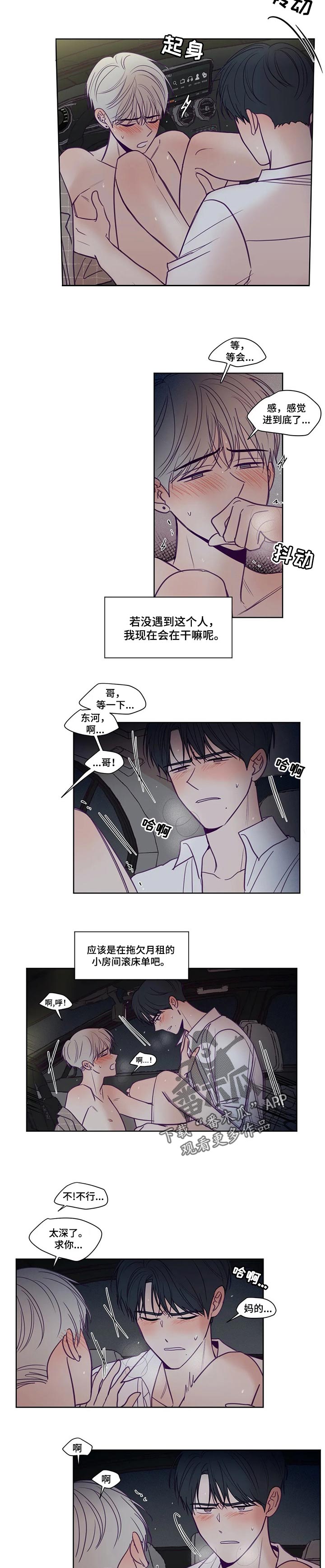 《秘密照片》第142章遇到你就足够了（完结） 第4页