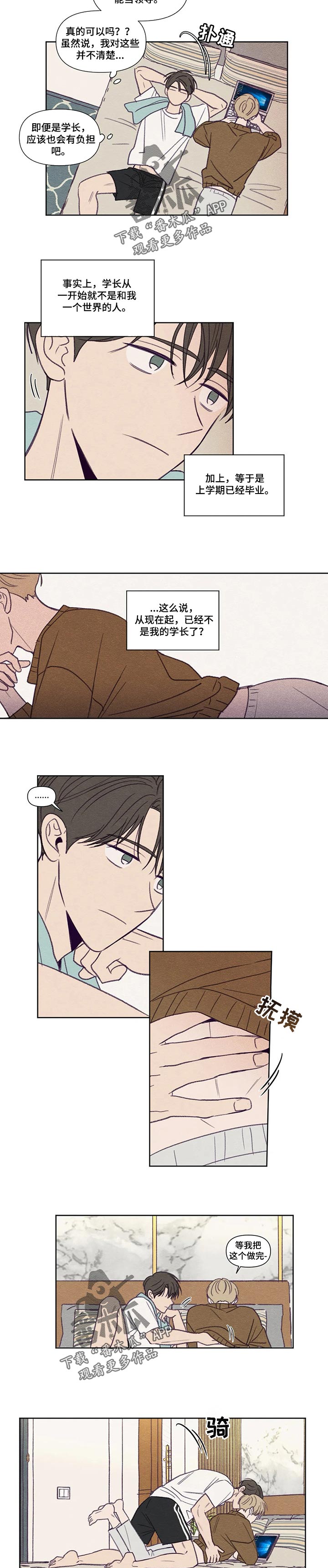 《秘密照片》第144章【番外】真是万幸 第2页