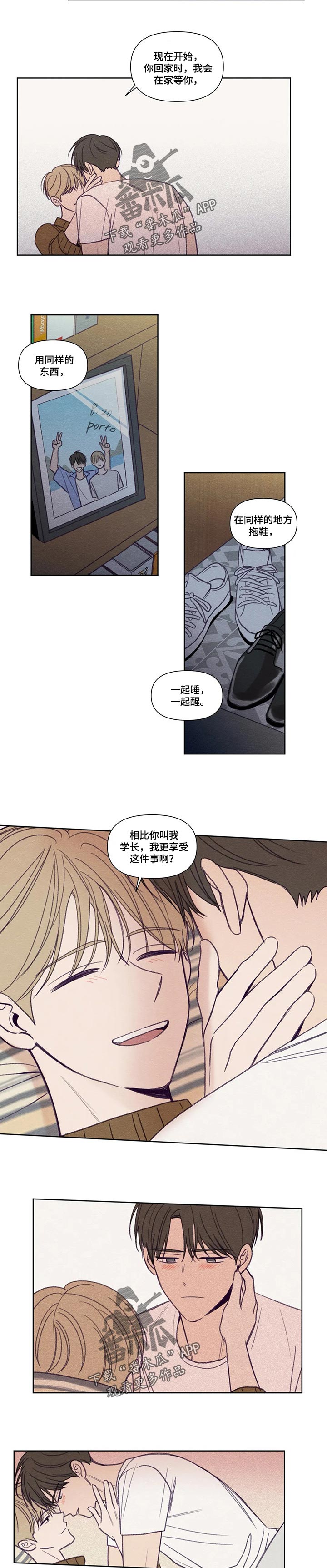 《秘密照片》第144章【番外】真是万幸 第4页