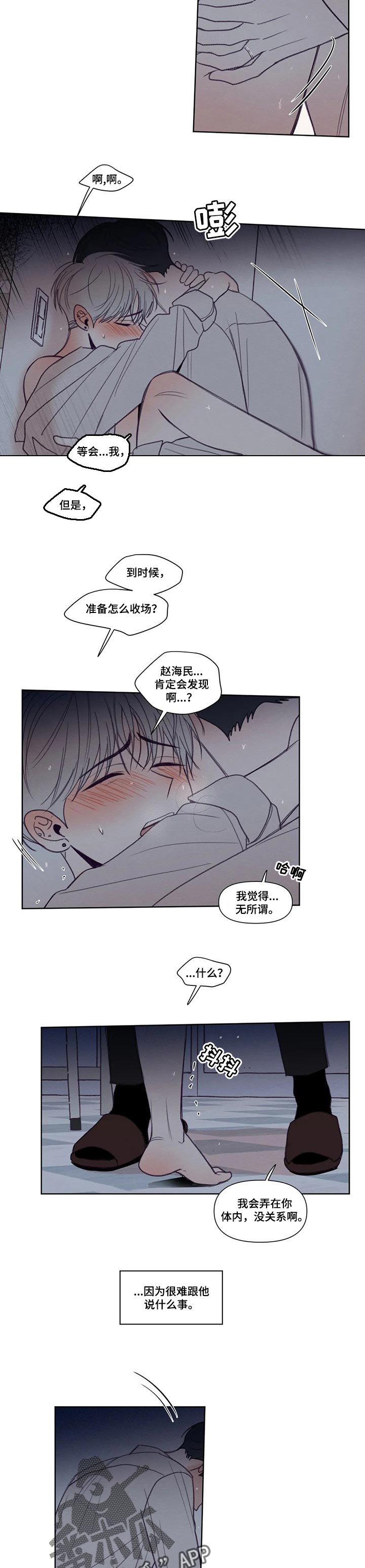 《秘密照片》第147章【番外】学校 第2页