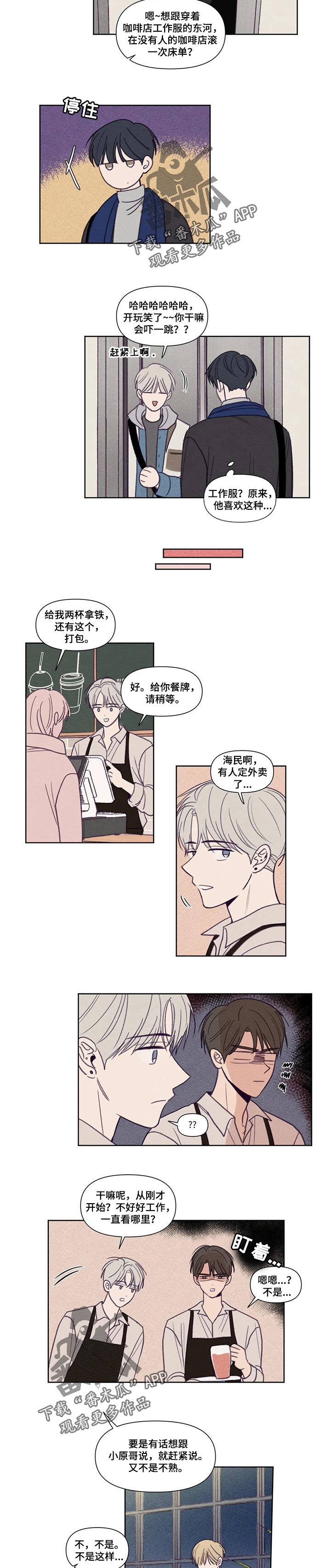 《秘密照片》第145章【番外】很可爱 第5页