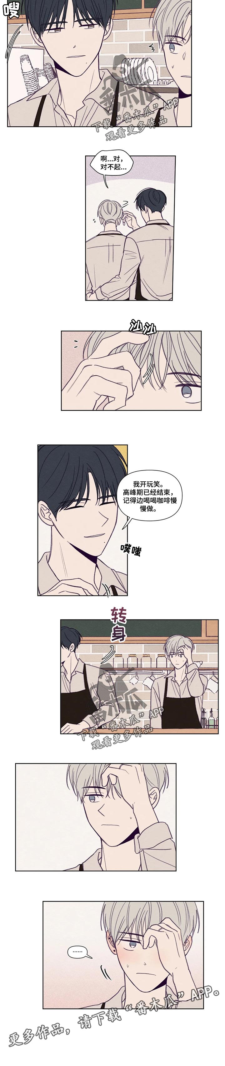 《秘密照片》第145章【番外】很可爱 第7页