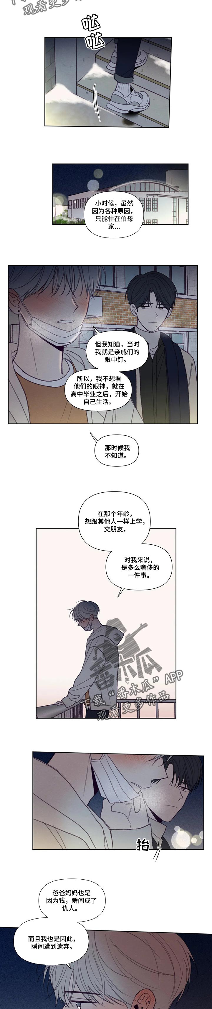 《秘密照片》第148章【番外】一直都是你的（完结） 第2页
