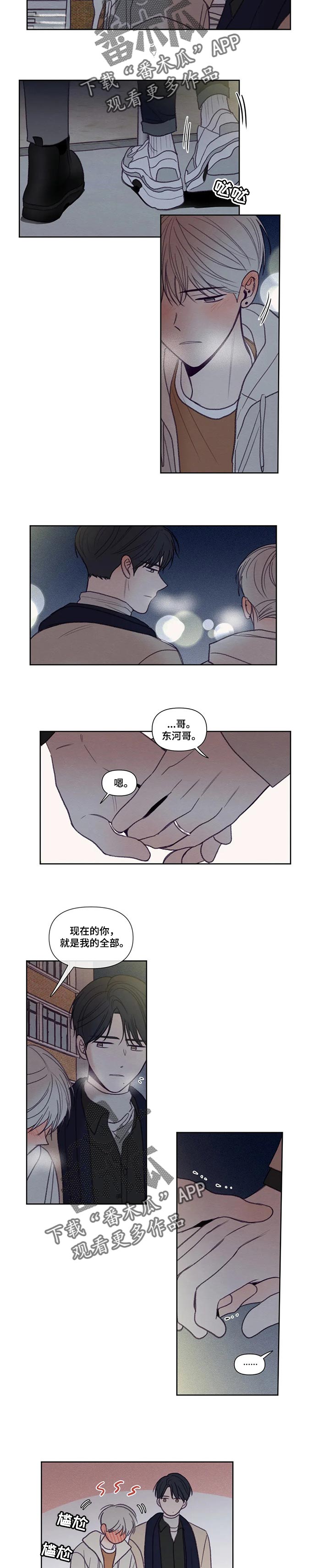 《秘密照片》第148章【番外】一直都是你的（完结） 第4页