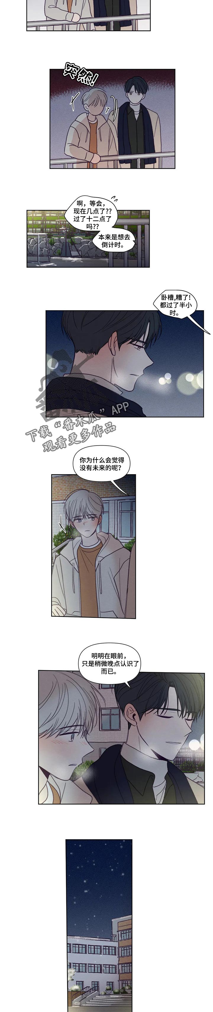 《秘密照片》第148章【番外】一直都是你的（完结） 第5页