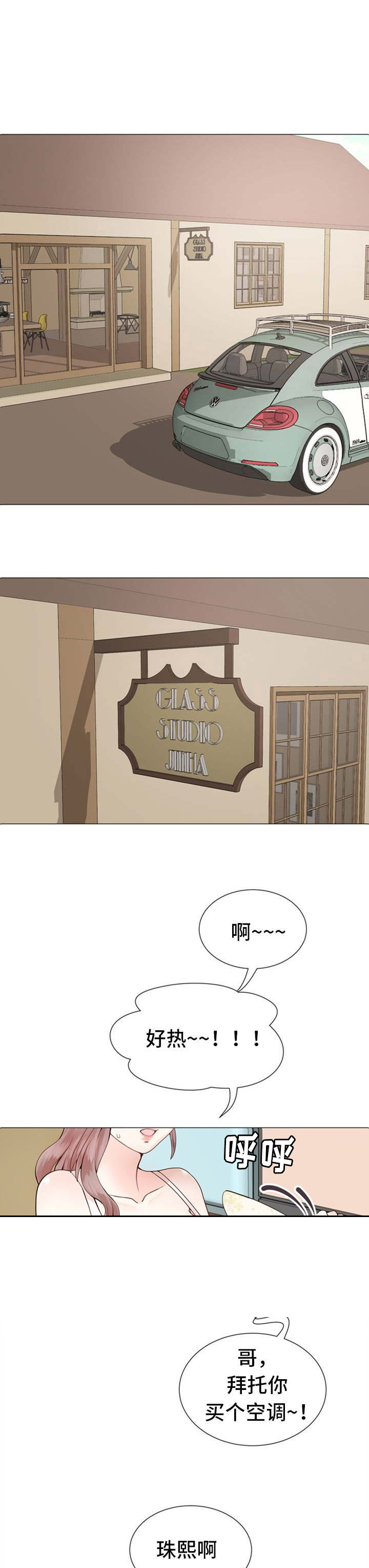 《李作家》第1章朋友的妈妈 第1页