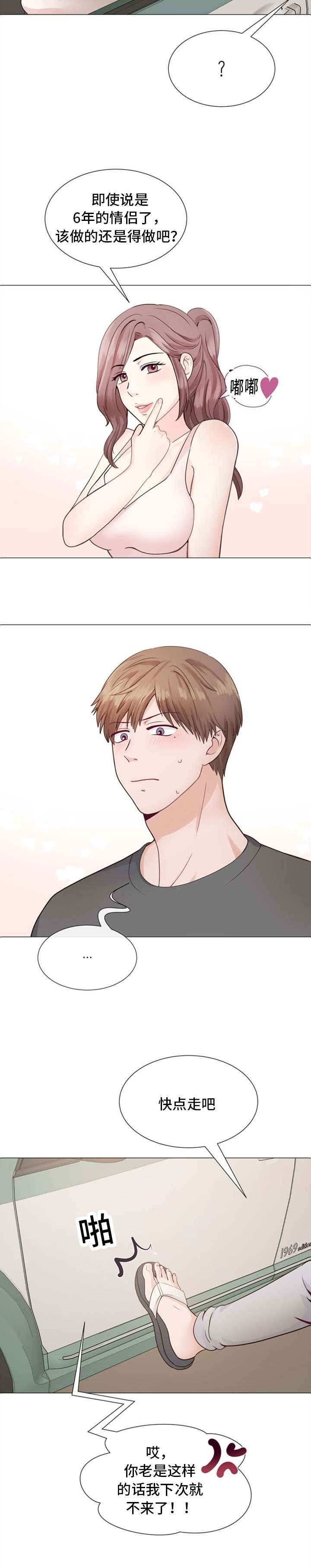 《李作家》第1章朋友的妈妈 第6页