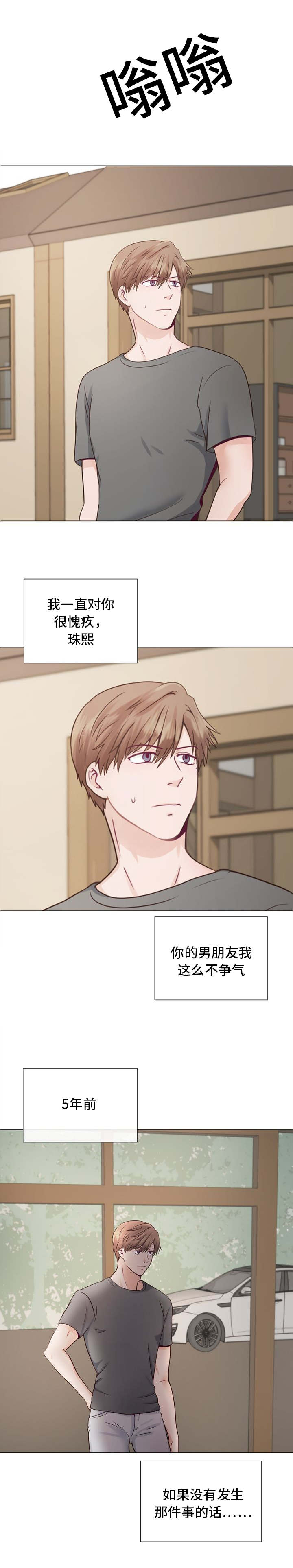 《李作家》第1章朋友的妈妈 第7页