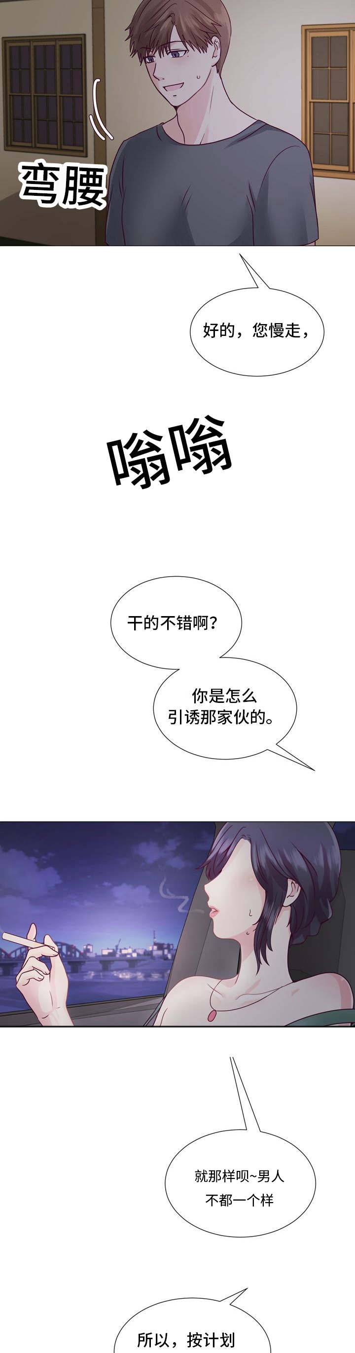 《李作家》第3章小孩子 第10页