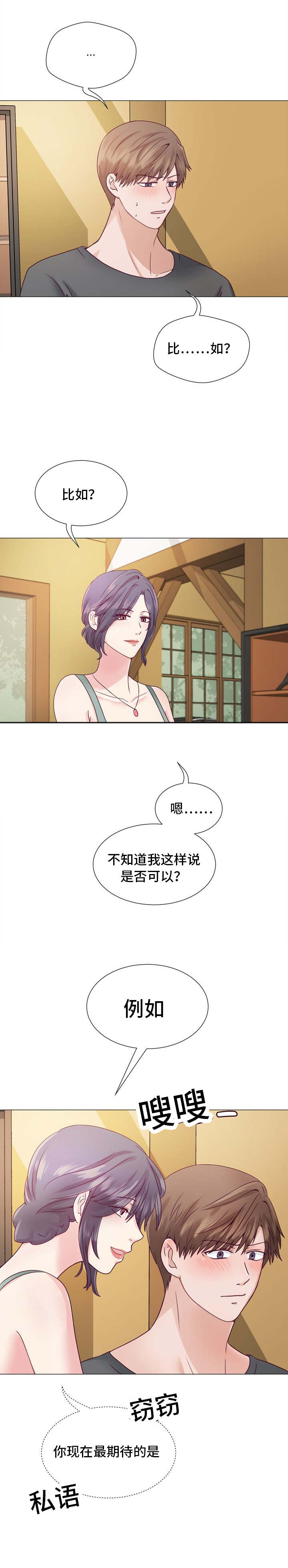 《李作家》第3章小孩子 第2页