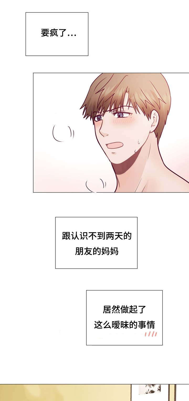《李作家》第5章要在来次吗 第10页
