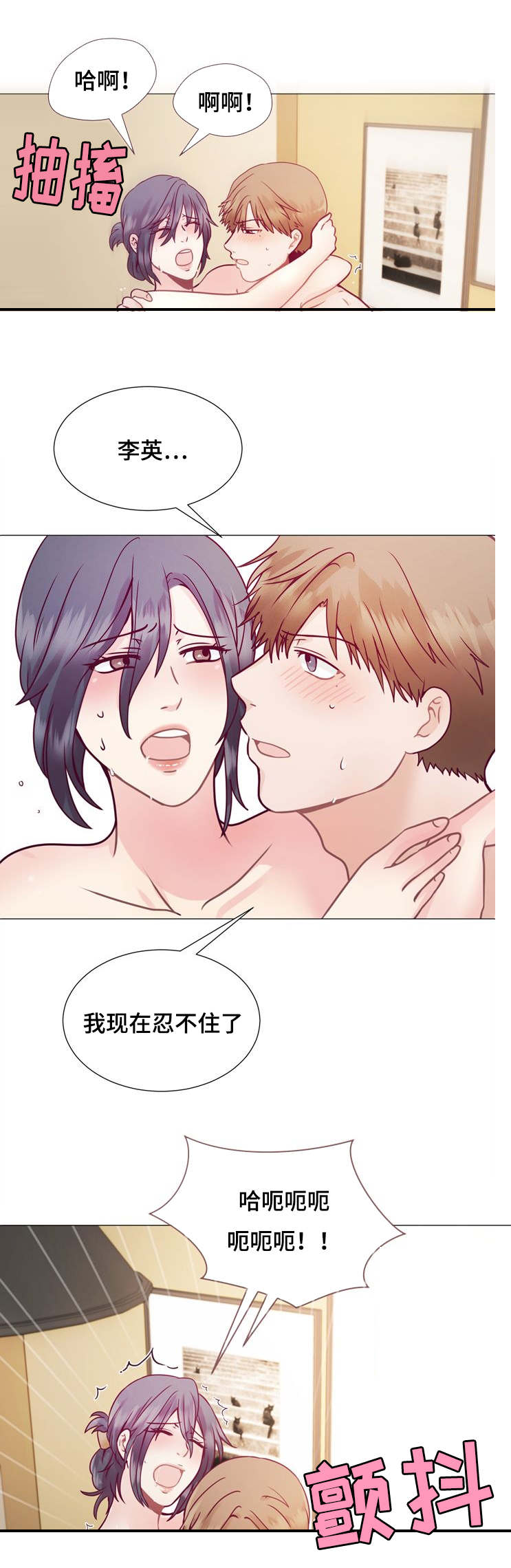 《李作家》第5章要在来次吗 第13页