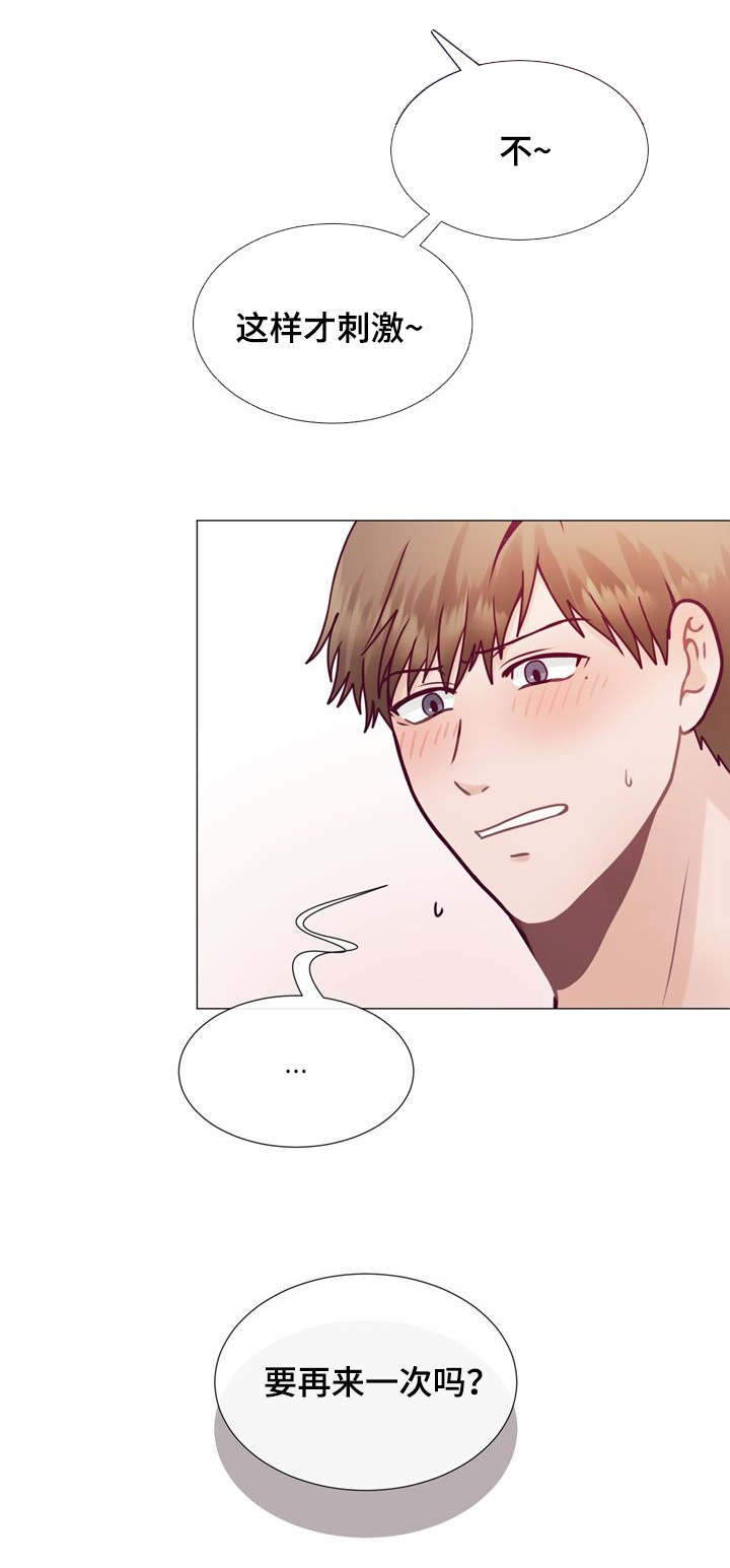 《李作家》第5章要在来次吗 第15页
