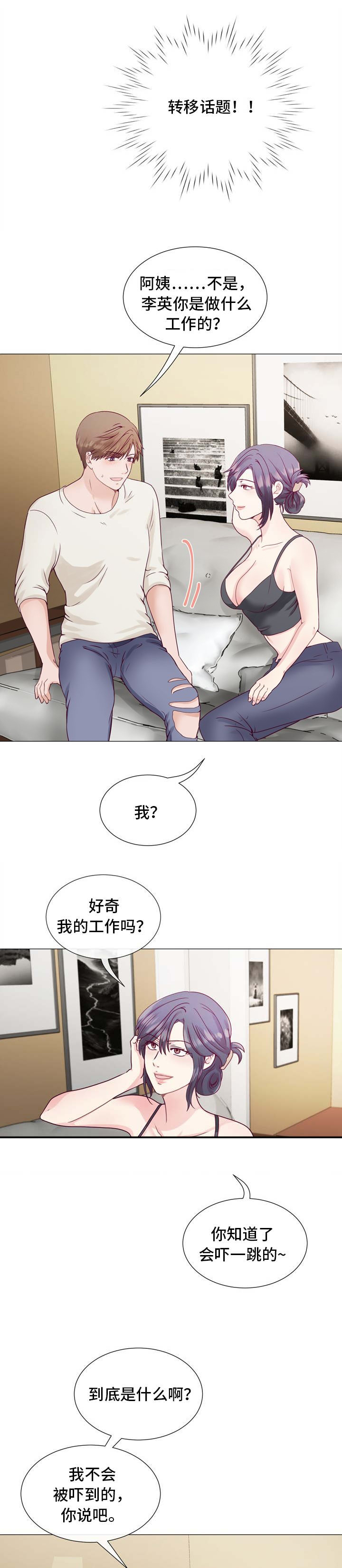 《李作家》第5章要在来次吗 第2页