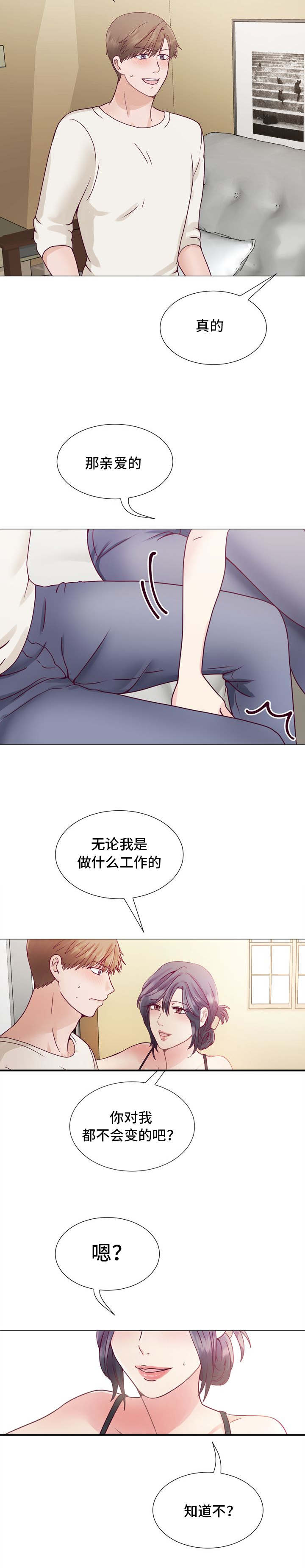 《李作家》第5章要在来次吗 第3页