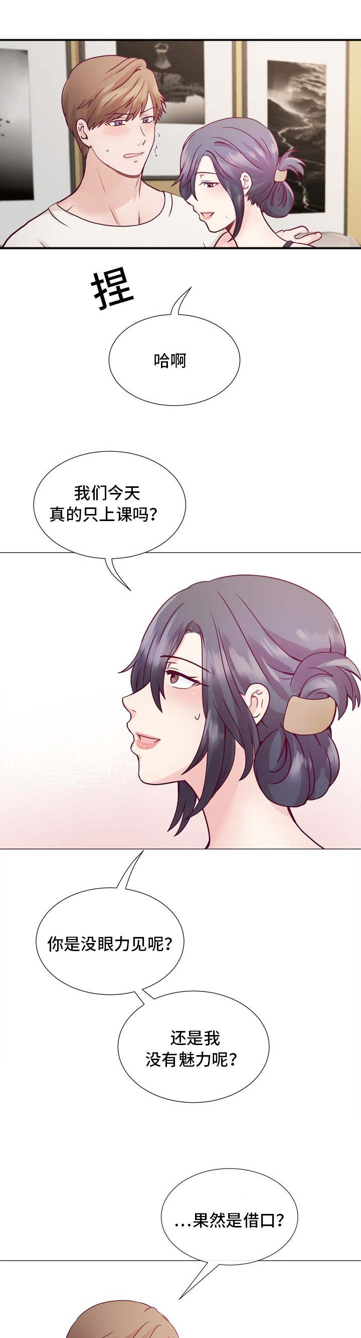 《李作家》第5章要在来次吗 第4页