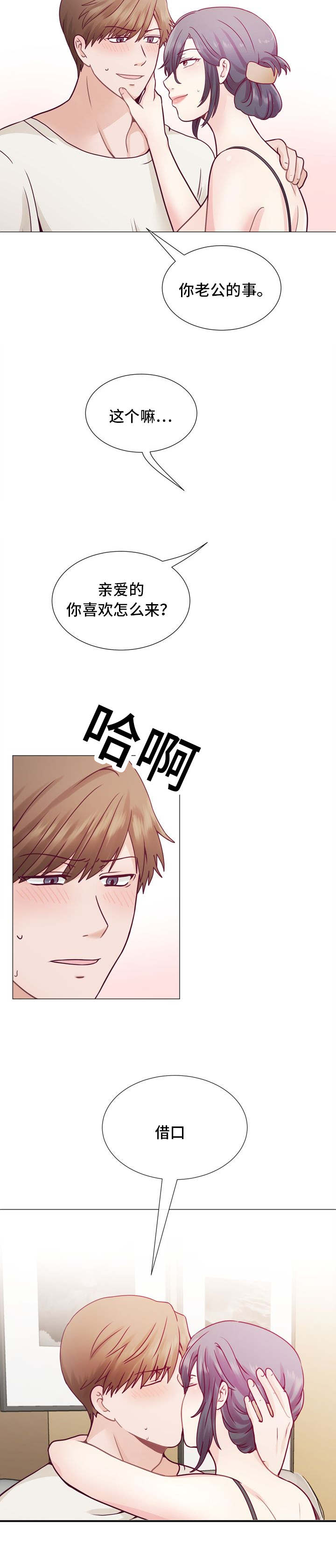 《李作家》第5章要在来次吗 第5页