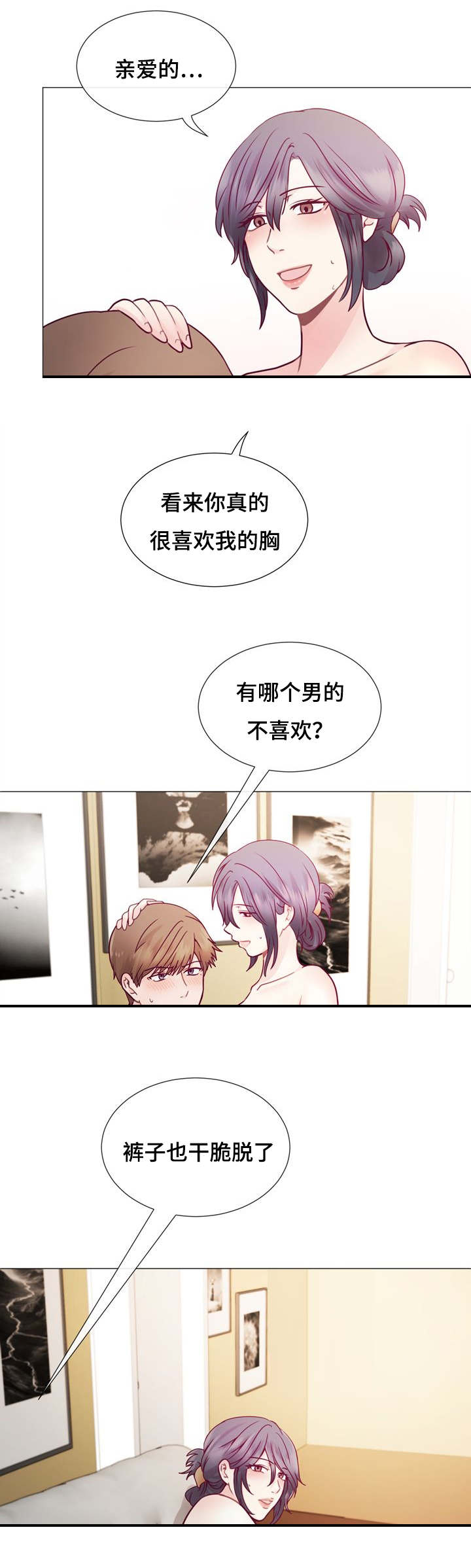 《李作家》第5章要在来次吗 第7页