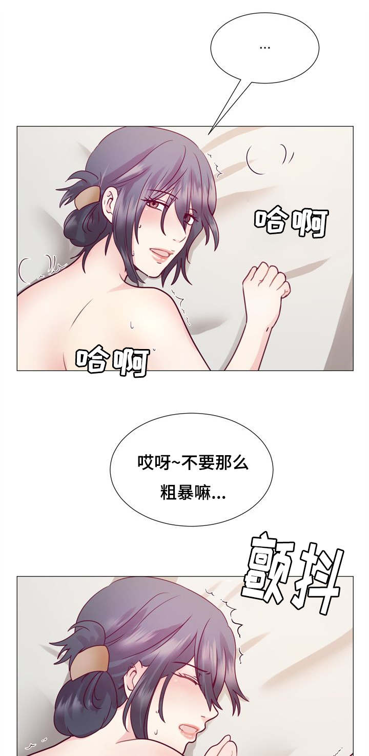 《李作家》第5章要在来次吗 第8页