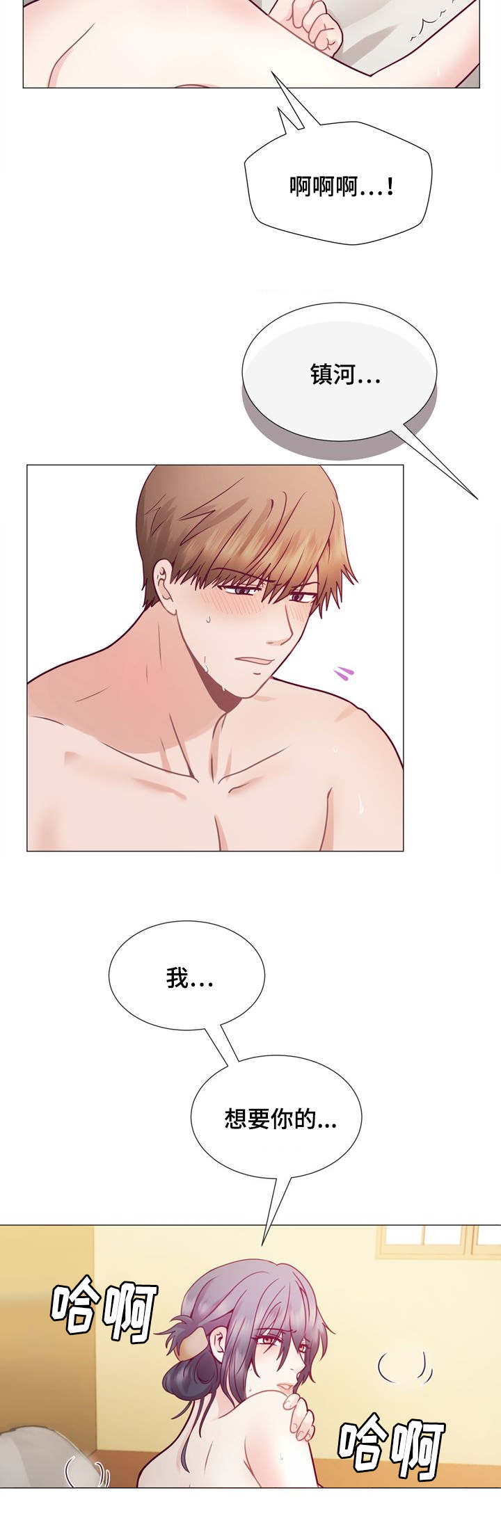 《李作家》第5章要在来次吗 第9页