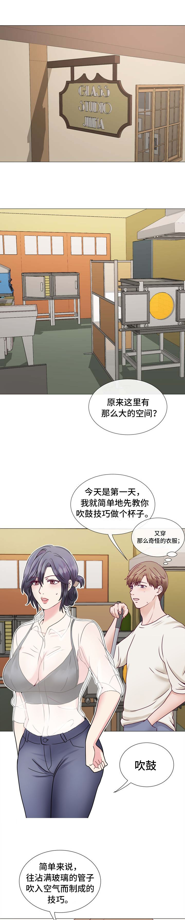 《李作家》第4章进展太快了吧 第1页