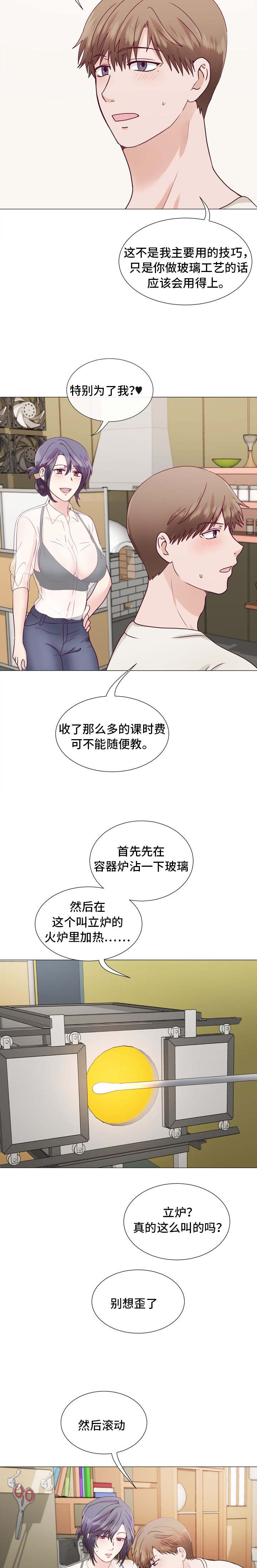 《李作家》第4章进展太快了吧 第2页
