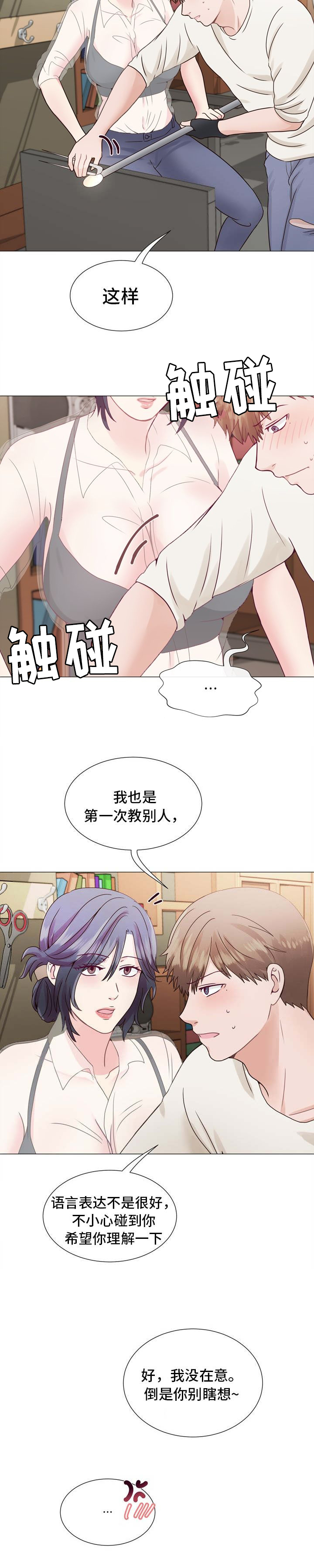 《李作家》第4章进展太快了吧 第3页